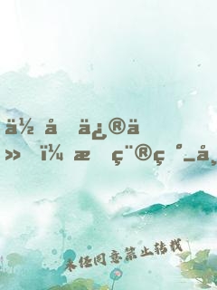 你們修仙，我種田